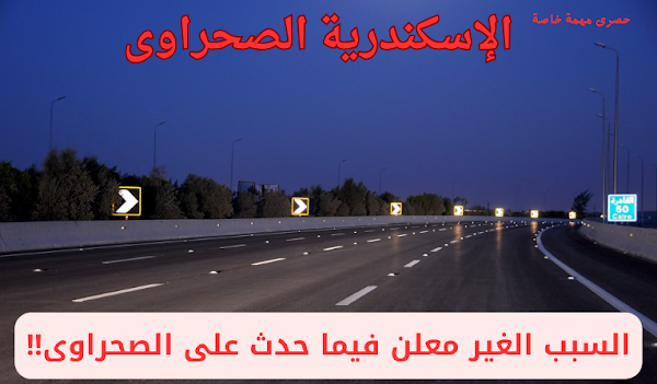 D8A7D984D8A5D8B3D983D986D8AFD8B1D98AD8A920D8A7D984D8B5D8ADD8B1D8A7D988D989