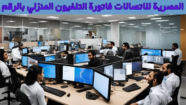 D8A7D984D985D8B5D8B1D98AD8A920D984D984D8A7D8AAD8B5D8A7D984D8A7D8AA20D981D8A7D8AAD988D8B1D8A920D8A7D984D8AAD984D981D98AD988D98620D8A7D984D985D986D8B2D984D98A20D8A8D8A7D984D8B1D982D985