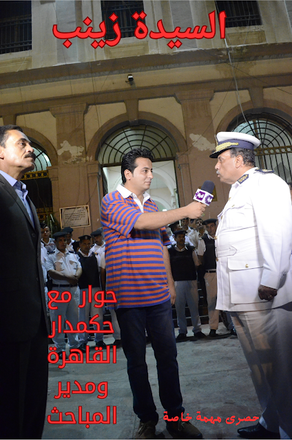 السيدة زينب