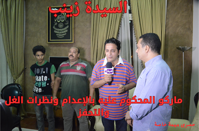 السيدة زينب السيدة زينب