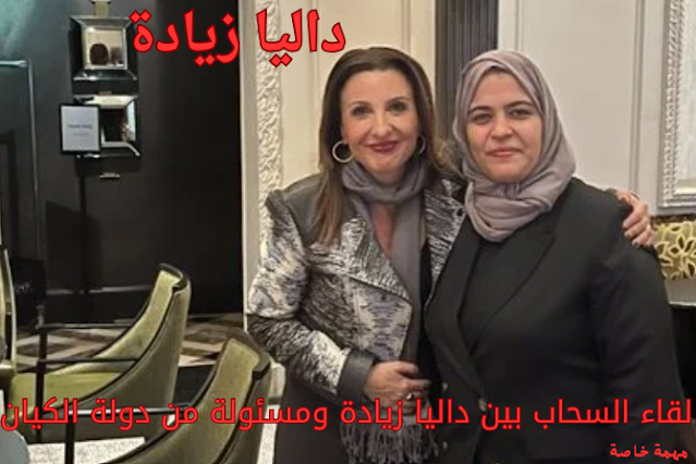 داليا زيادة داليا زيادة