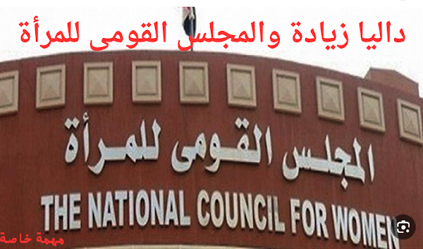 داليا زيادة |  تصريحات داليا زيادة  المستفزة تقتضى محاكمتها