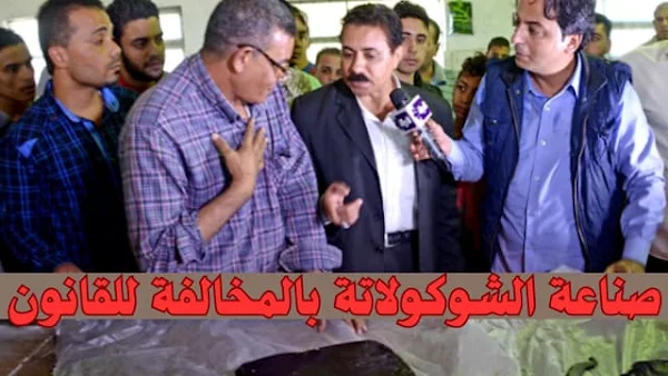 الشوكولاتة الشوكولاتة