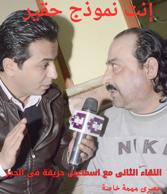 انت نموذج حقير انت نموذج حقير
