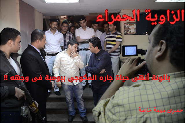 الزاوية الحمراء الزاوية الحمراء