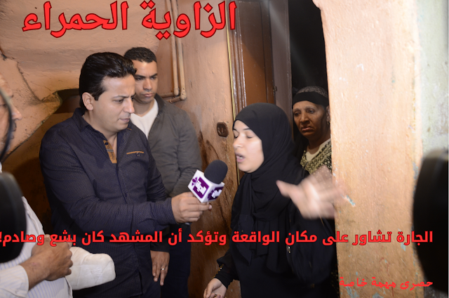 الزاوية الحمراء الزاوية الحمراء