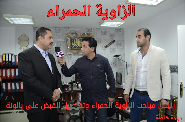 الزاوية الحمراء الزاوية الحمراء