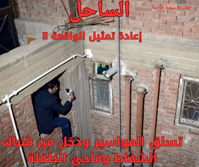 الساحل