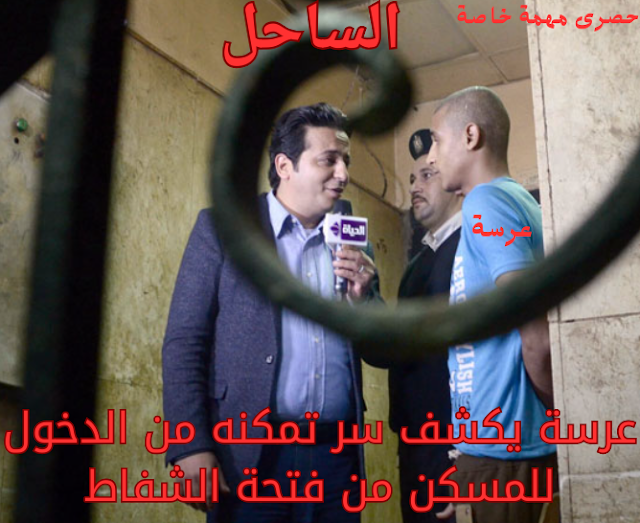 الساحل