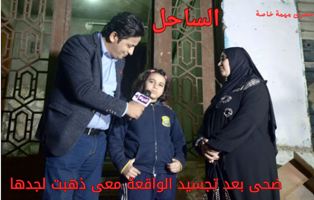 الساحل