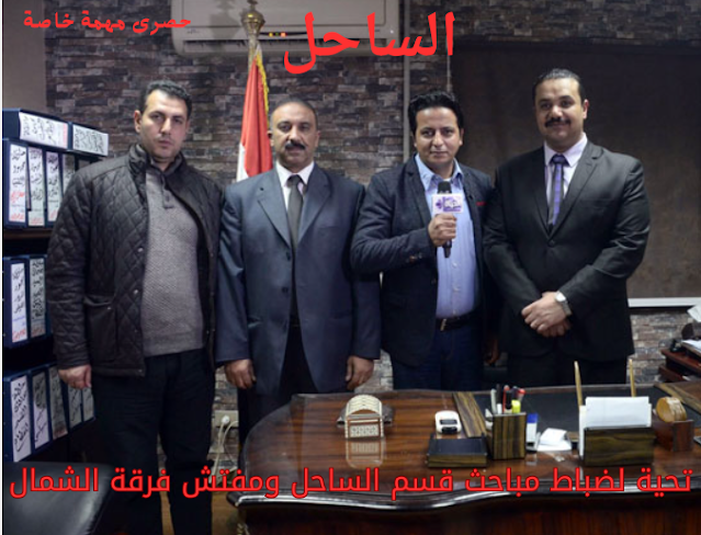 الساحل