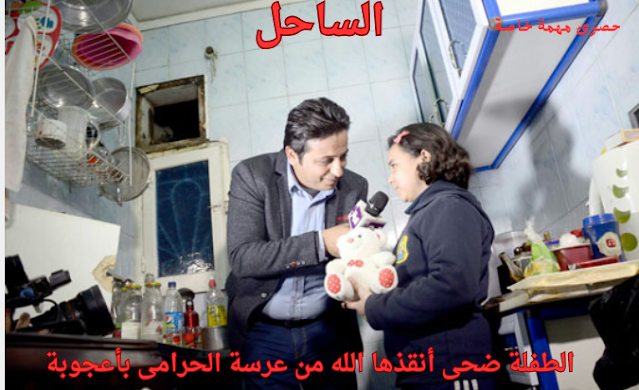 الساحل