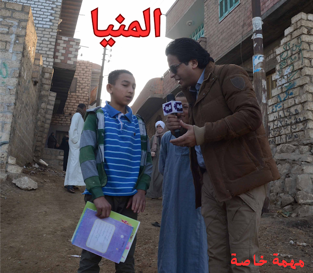 المنيا المنيا