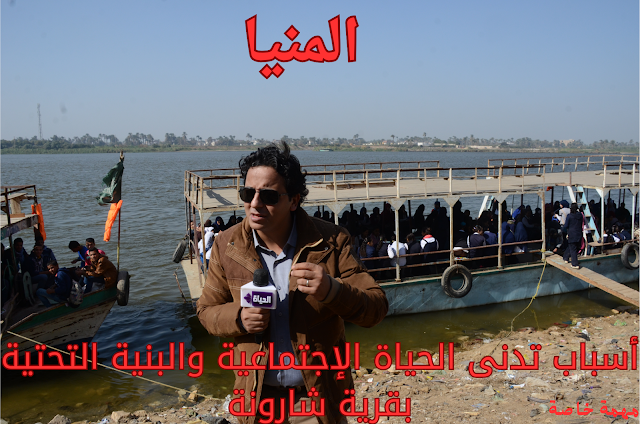 المنيا المنيا