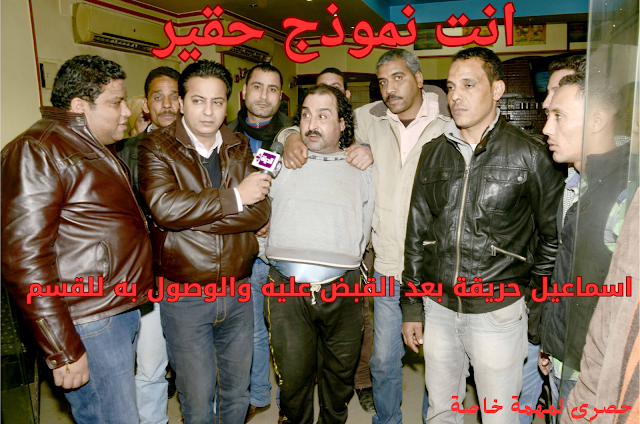 انت نموذج حقير انت نموذج حقير
