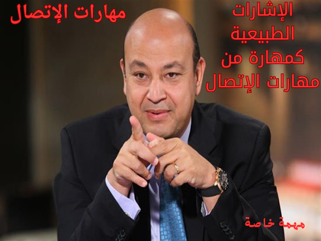 مهارات الإتصال مهارات الإتصال
