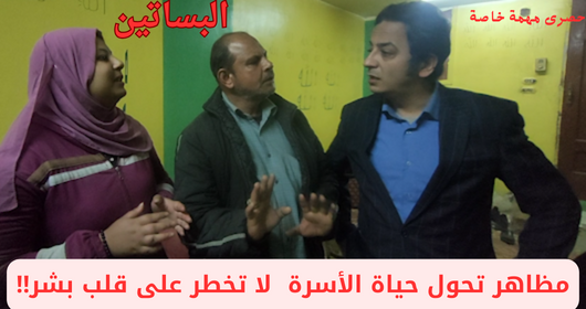 البساتين