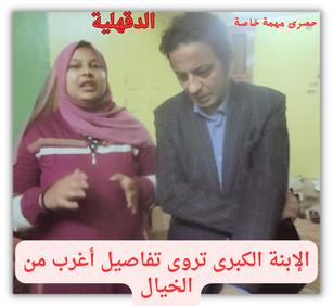 الدقهلية الدقهلية