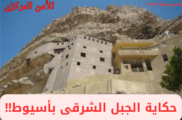 الأمن المركزى