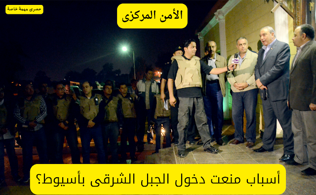 الأمن المركزى