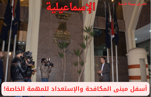 الإسماعيلية