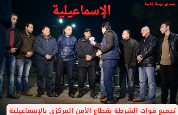 الإسماعيلية