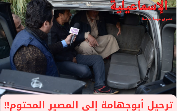 الإسماعيلية