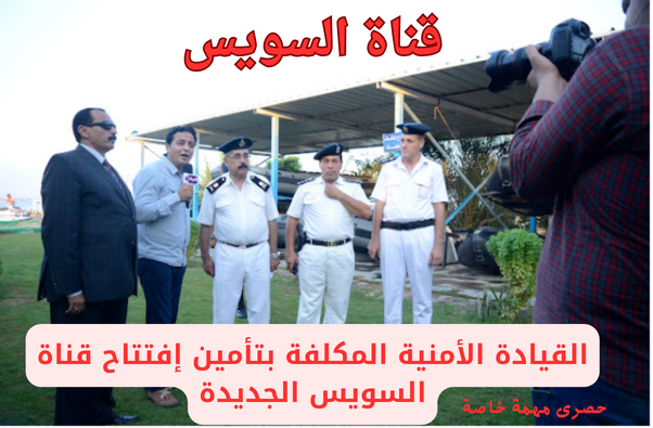 قناة السويس قناة السويس