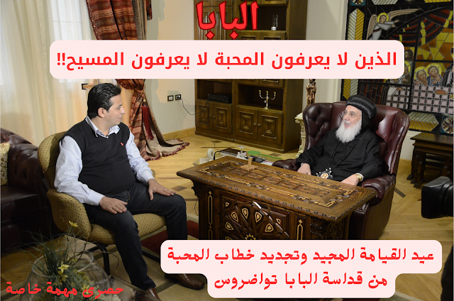 البابا البابا