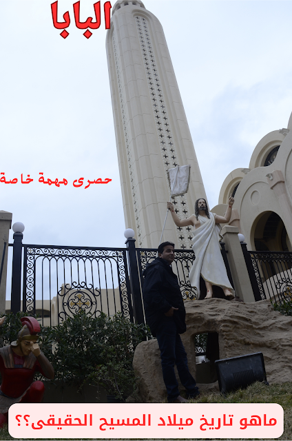 البابا البابا