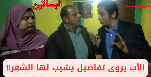البساتين
