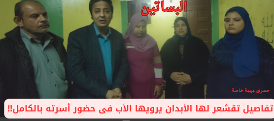 البساتين