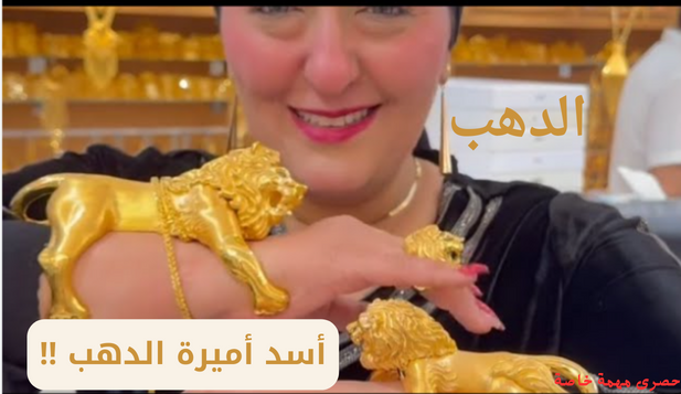 الدهب