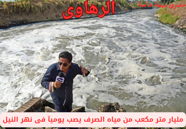 مصرف الرهاوى