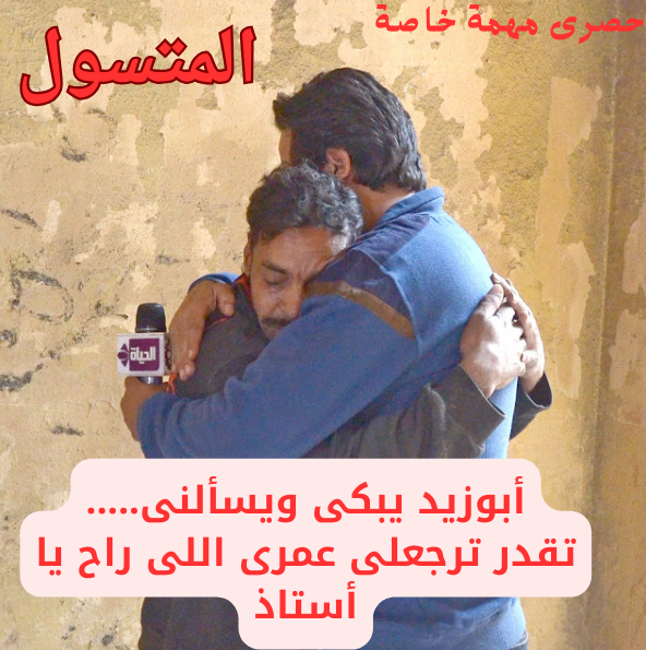 المتسول