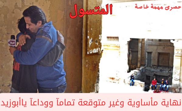 المتسول
