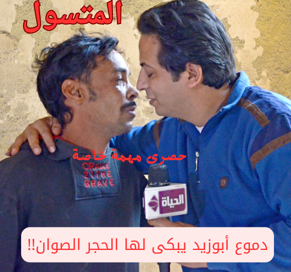المتسول