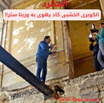 المتشرد