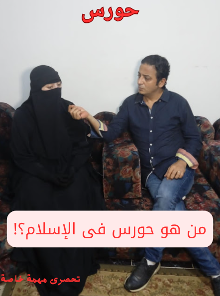 حورس