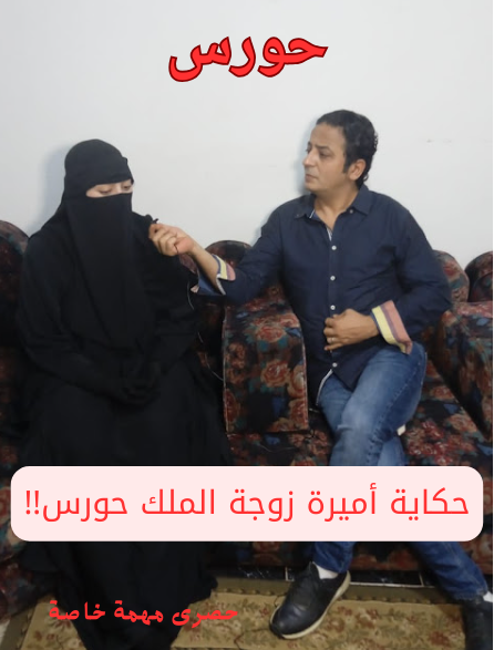 حورس