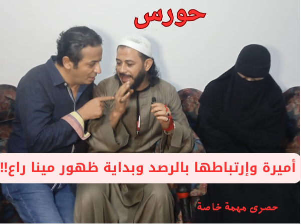 حورس