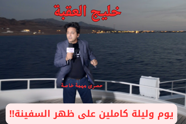 خليج العقبة