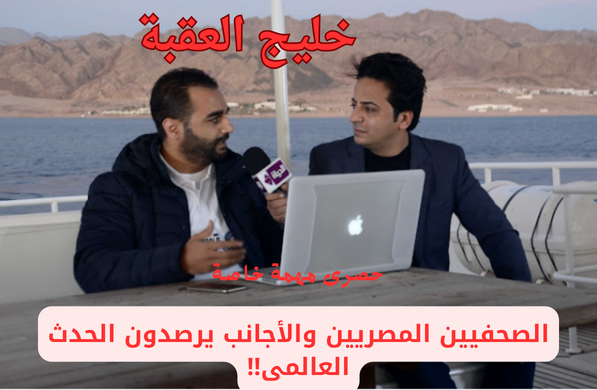 خليج العقبة