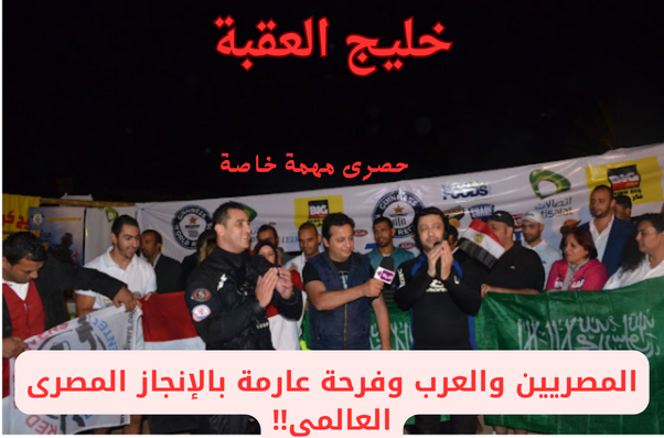 خليج العقبة