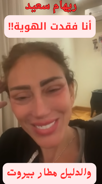 ريهام سعيد