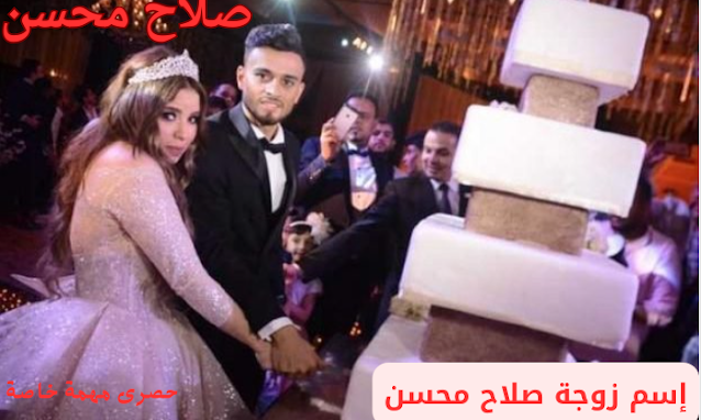 صلاح محسن صلاح محسن