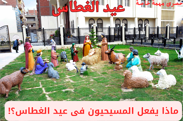 عيد الغطاس