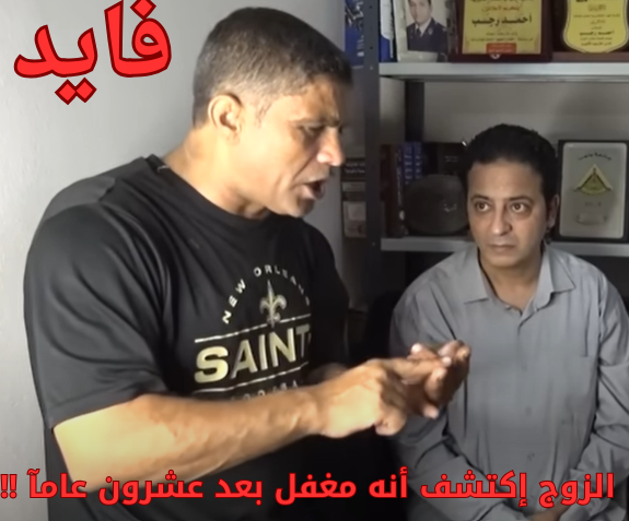 فايد فايد