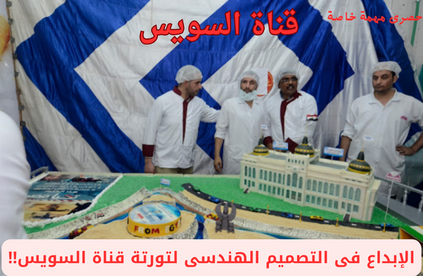 قناة السويس قناة السويس