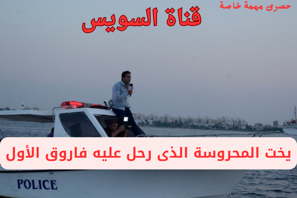 قناة السويس قناة السويس